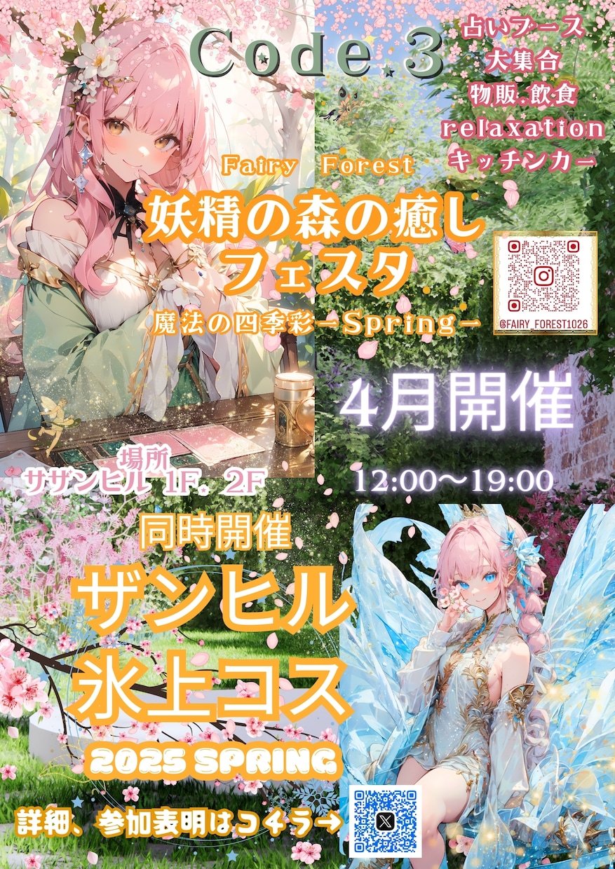 マルシェや、イベント用チラシ承ります 可愛い雰囲気のチラシ制作を得意としております。 イメージ1