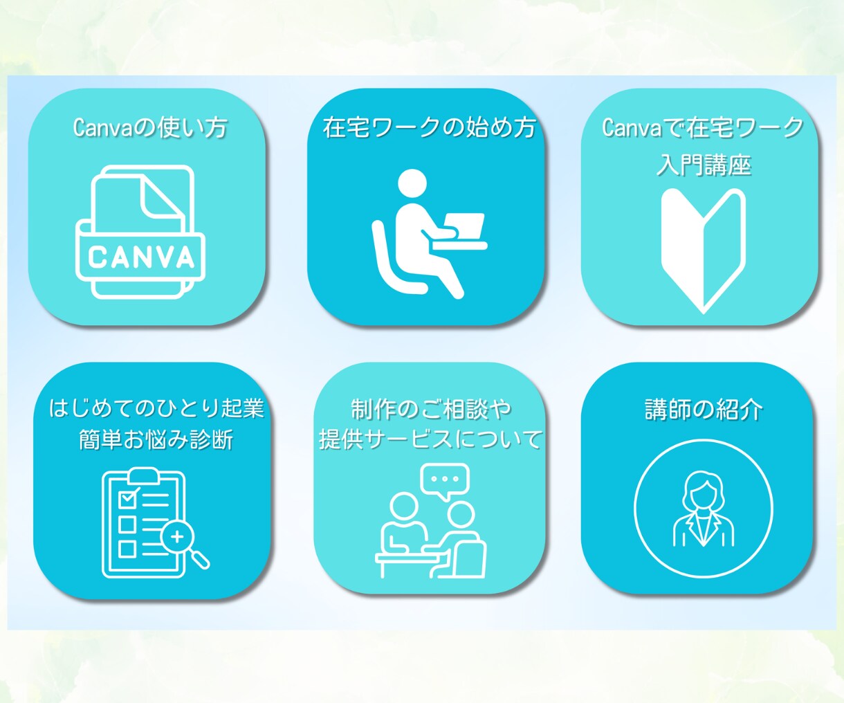 クリックしたくなるLINEリッチメニュー作ります あなたのオリジナルのリッチメニューを制作します。 イメージ5