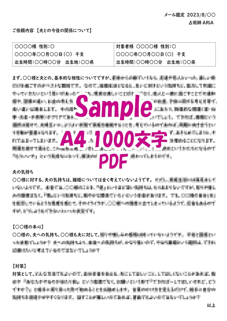 1つのテーマを複数の占術で多角的に鑑定いたします 『開運は無駄な悩みをなくすこと！』　これにつきます！ イメージ2