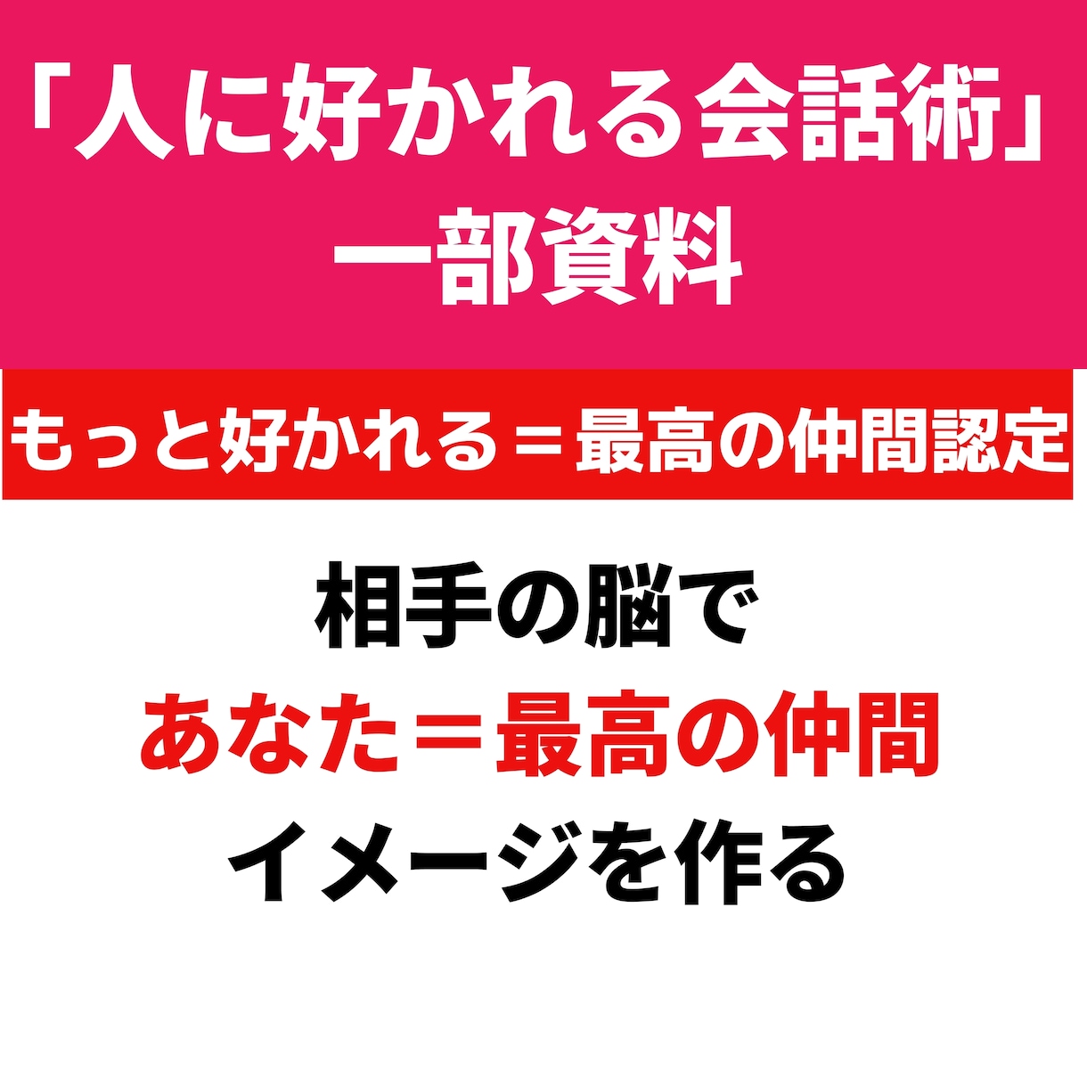コミュニケーションの問題を解決ロードマップ作ります 職場の人間関係がラクになる【3日間】解決チャレンジ イメージ5