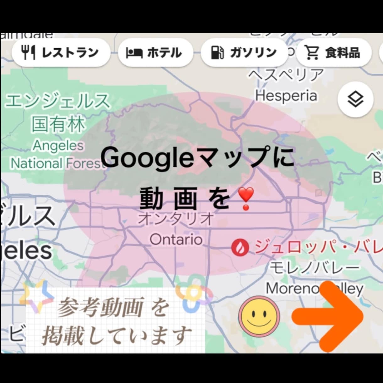 Googleマップ用 動画 編集 できます あなたのお店のアレ、Googleマップに 載ってますか？ イメージ1