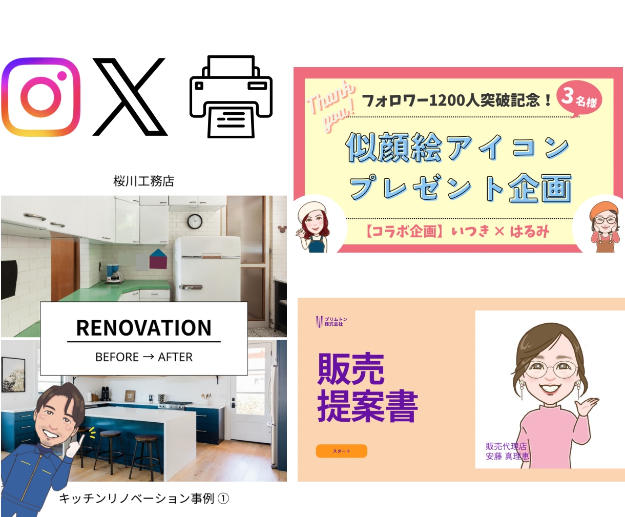 初依頼でも安心◎お仕事で印象付けます イラストなら親しんで覚えてもらえる イメージ2