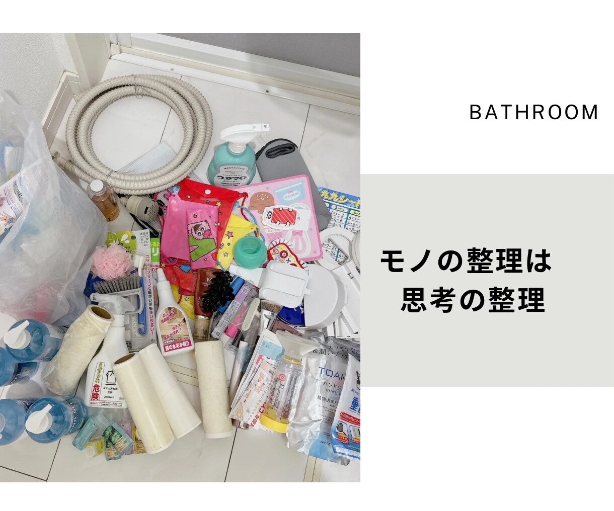 リピーター様用！本気の捨て活サポートします まだまた捨てたい！捨て活にハマった！そんな方へのサポート！ イメージ4