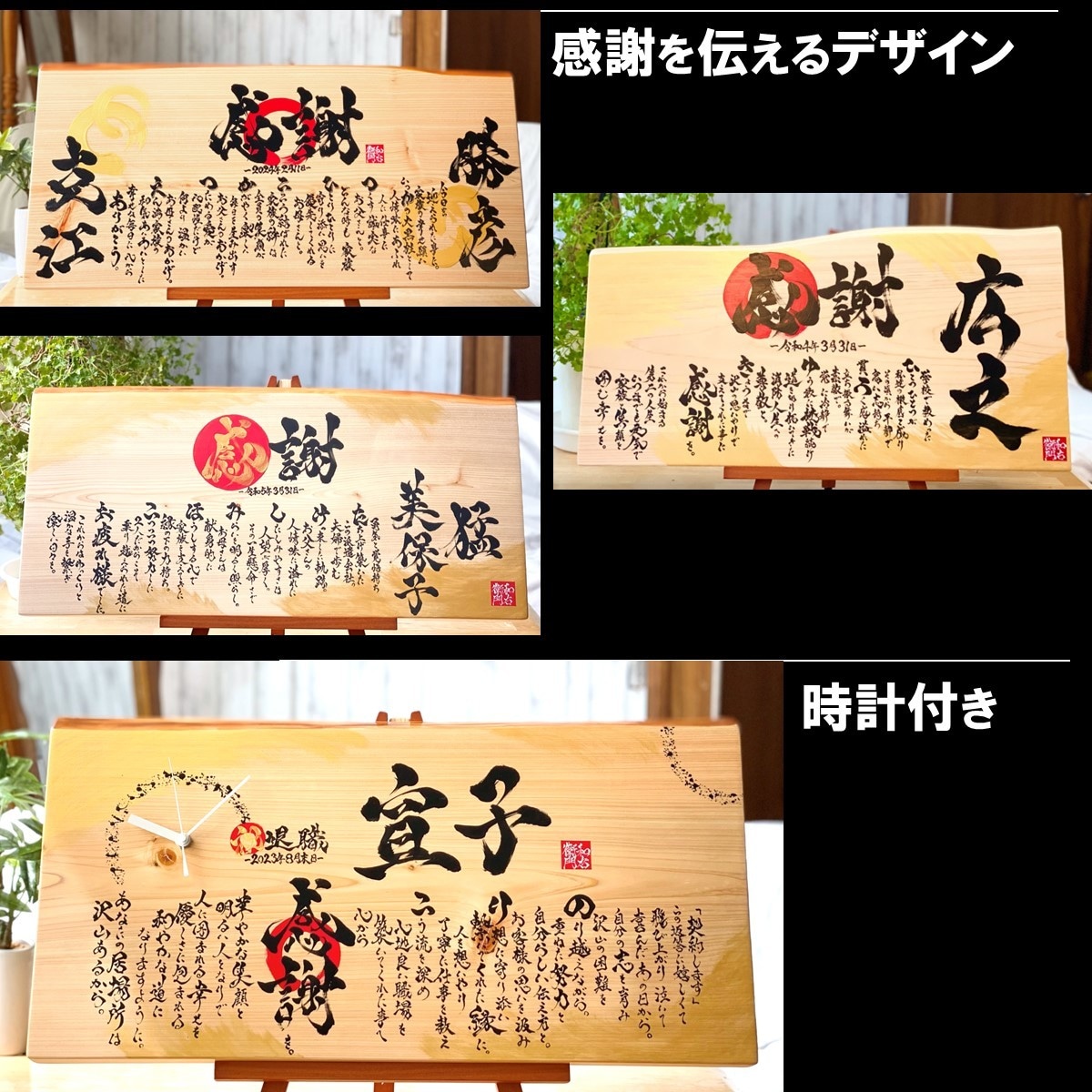 還暦 退職祝いに 名前ポエム×筆文字 お書きします ひのき-大サイズ（60㎝×28㎝） イメージ5