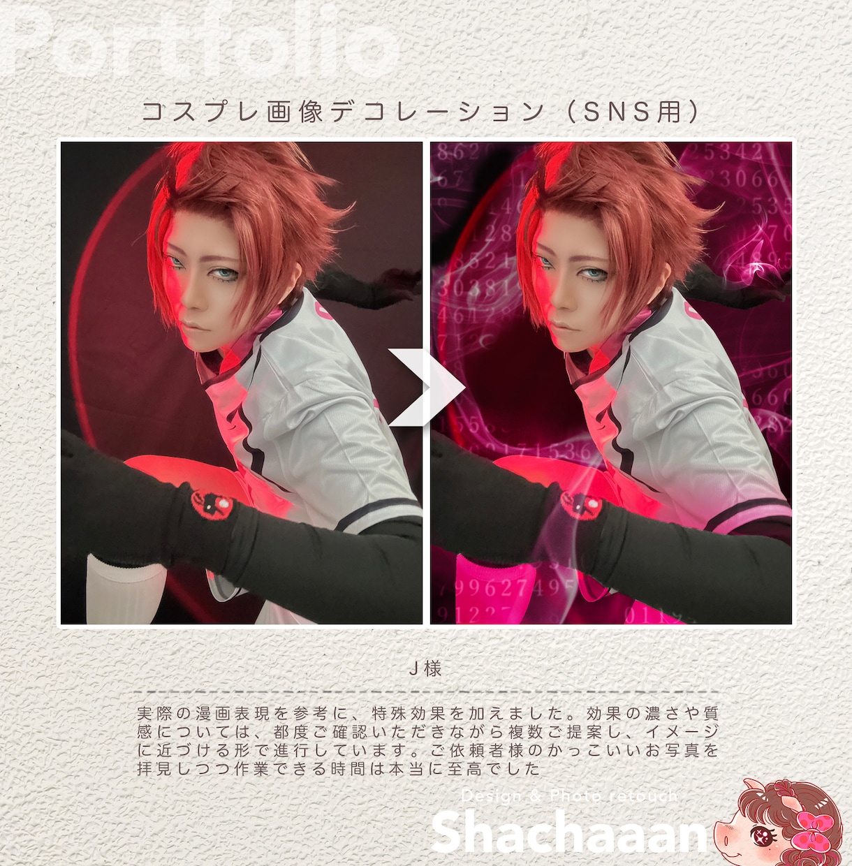 コスプレ写真にデコレーションします どんな雰囲気でもOK！コス名刺やノベルティカードにも！ イメージ5