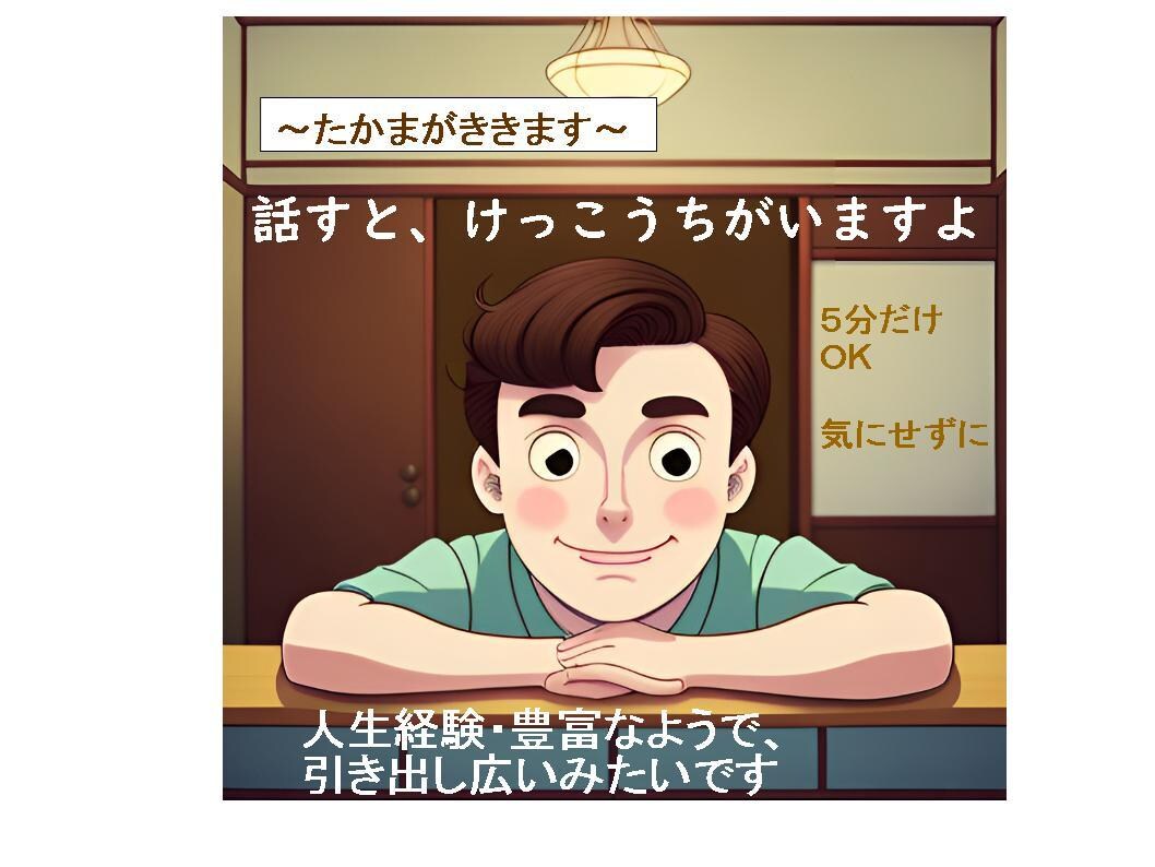 うちの旦那が☝️悩み・相談、お聞きします 男女OK、話し相手、人間関係、子育て、これ悩み？全部聞きます イメージ1