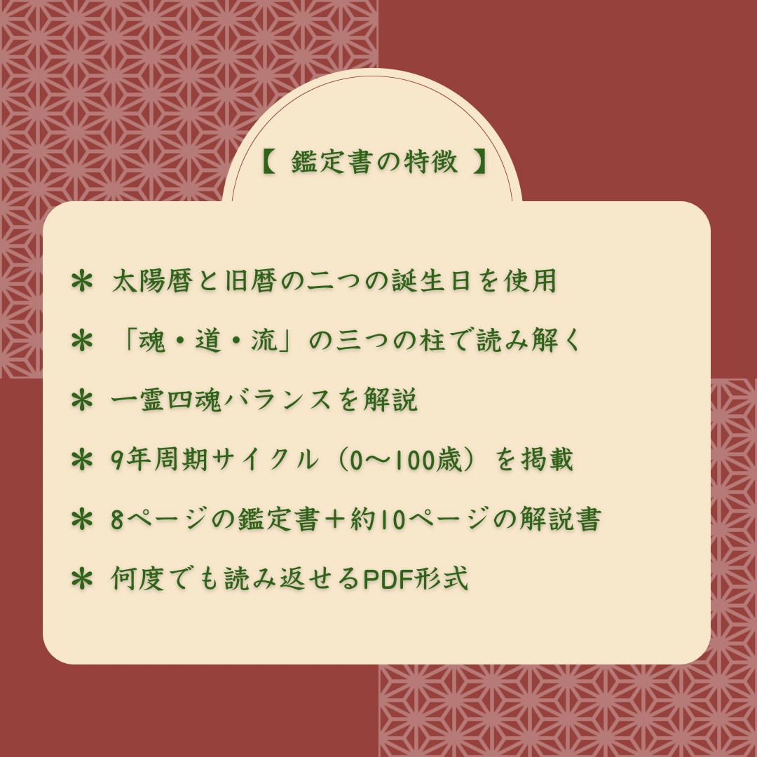 和氣よみ数秘⁑太陽暦×旧暦で読みます 2つの暦で読むいのちの設計図｜数秘・全18ページPDF鑑定書 イメージ5