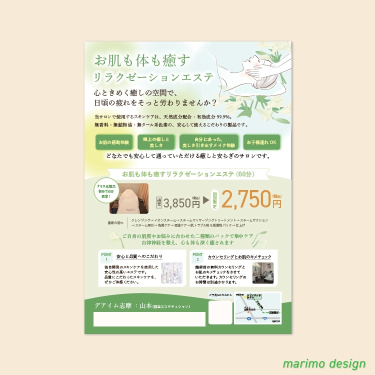 洒落たチラシ制作します あなたのおもいを最大限に引き出します！ イメージ2