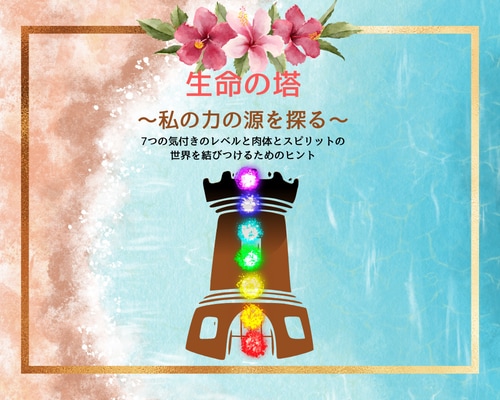 ハワイアンオラクルカードであなたの宿命を占います あなたの魂の声をこの目で確かめて イメージ1