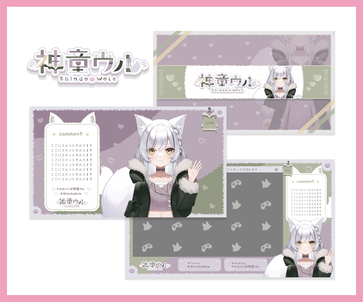 Vtuber活動スタートセット作ります 商用利用込でわかりやすい￤簡単にまとめて依頼したい方向け￤ イメージ4