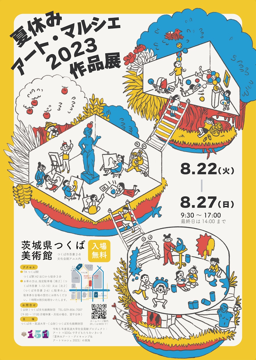 チラシ・ポスター・ロゴのデザインを制作します イベント出店などの際にポスター・チラシが必要な方へ イメージ1