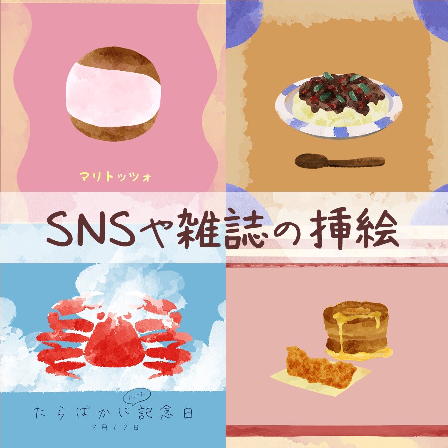 美味しそうな食べ物の手書きイラストを描きます メニューや広告、SNSなどの彩りにオススメ イメージ2