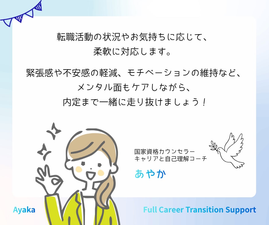 転職軸を整理し、書類・面接まで戦略的に支援します 人事労務担当＋心の専門家による伴走/履歴書・職務経歴書の添削 イメージ10