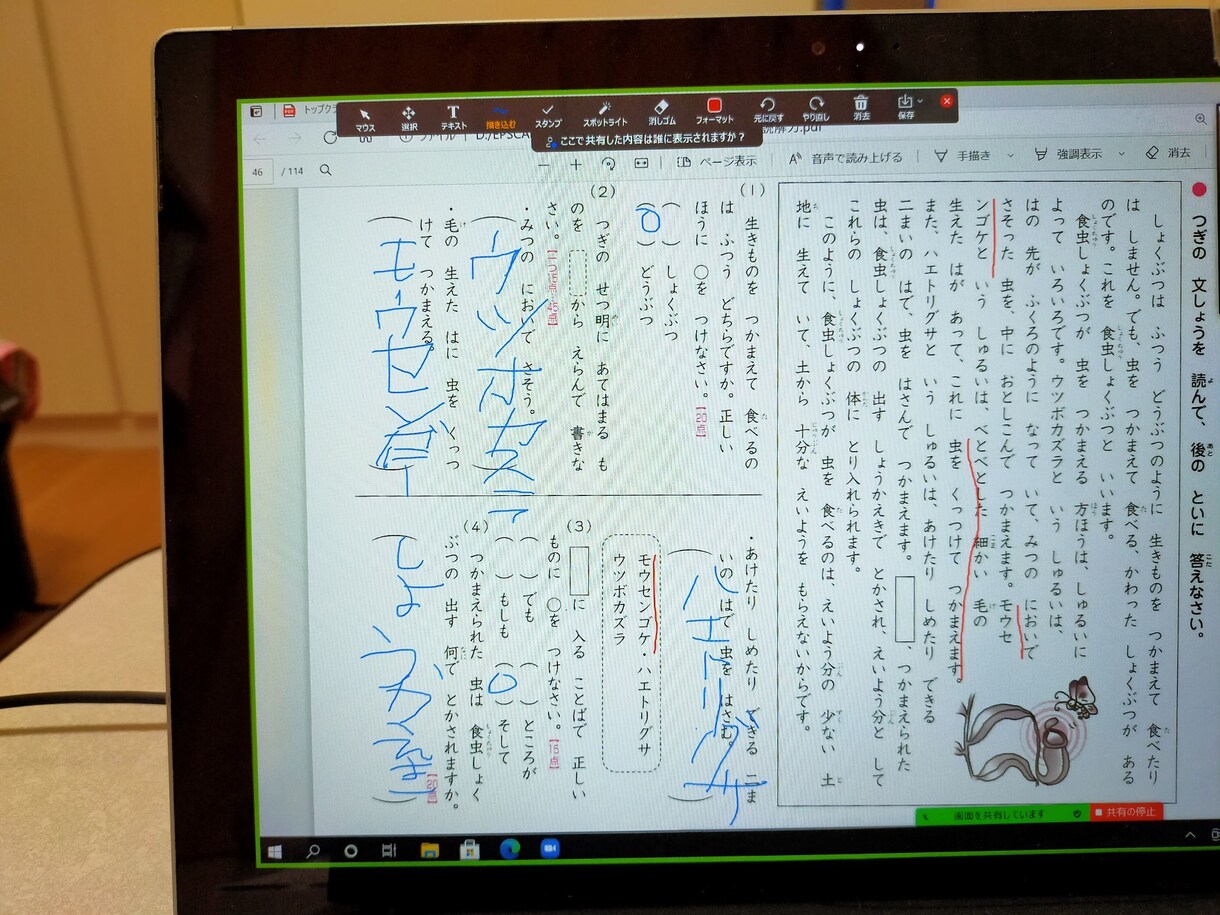 中学生の家庭教師致します ビデオチャットでの家庭教師お試し イメージ1
