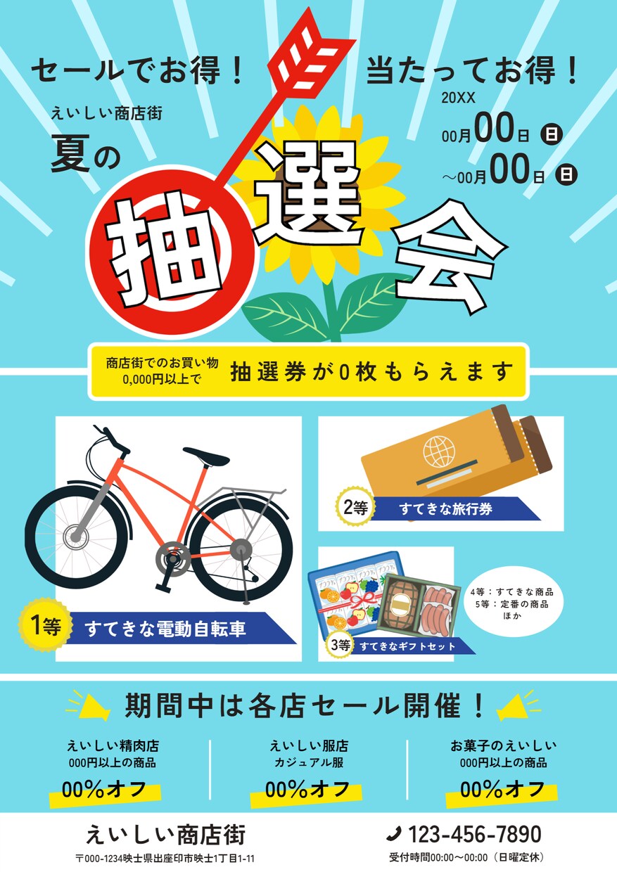 低価格でチラシ作成致します 低価格でチラシのデザインが必要な方へ イメージ5
