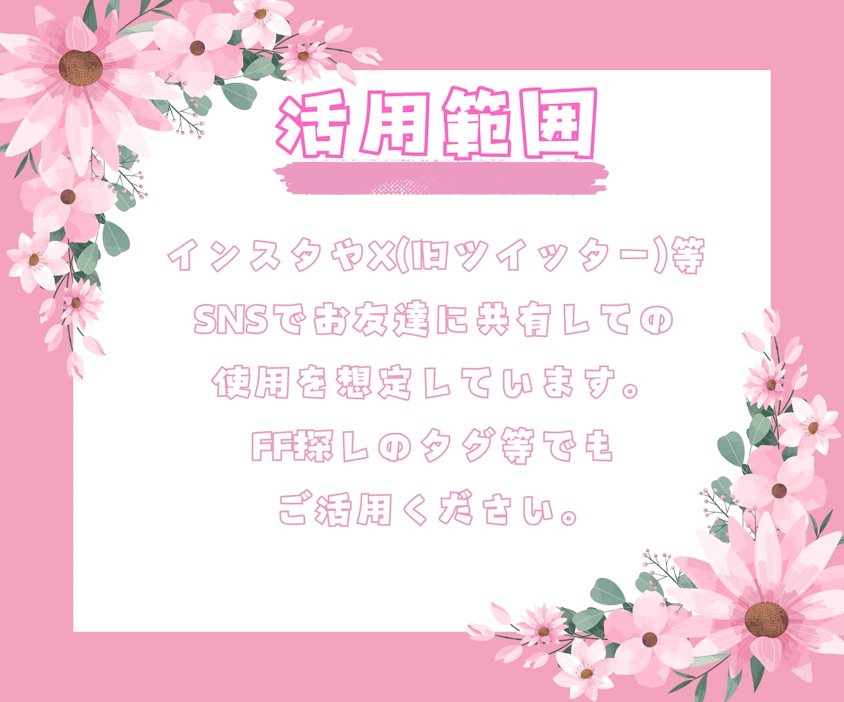 あなたの"推し(好きな人)"の気持ちを鑑定します 夢女子必見！"推し"の気持ちを鑑定して可愛い鑑定書作ります！ イメージ2