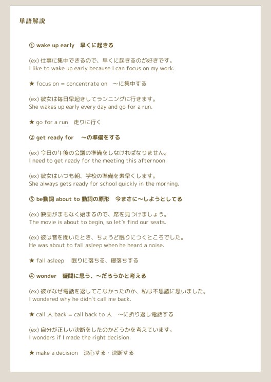 ショートストーリ英語学習ワークシートと添削します 読解・語彙・単語解説・例文作成・スピーキングを一気に挑戦！ イメージ3
