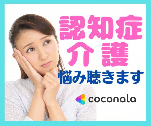 親が認知症になった苦しみ・悲しみお聞きします ⭐️介護疲れ/孤独/無理解/イラ立ち/困惑がある方へ✨ イメージ4