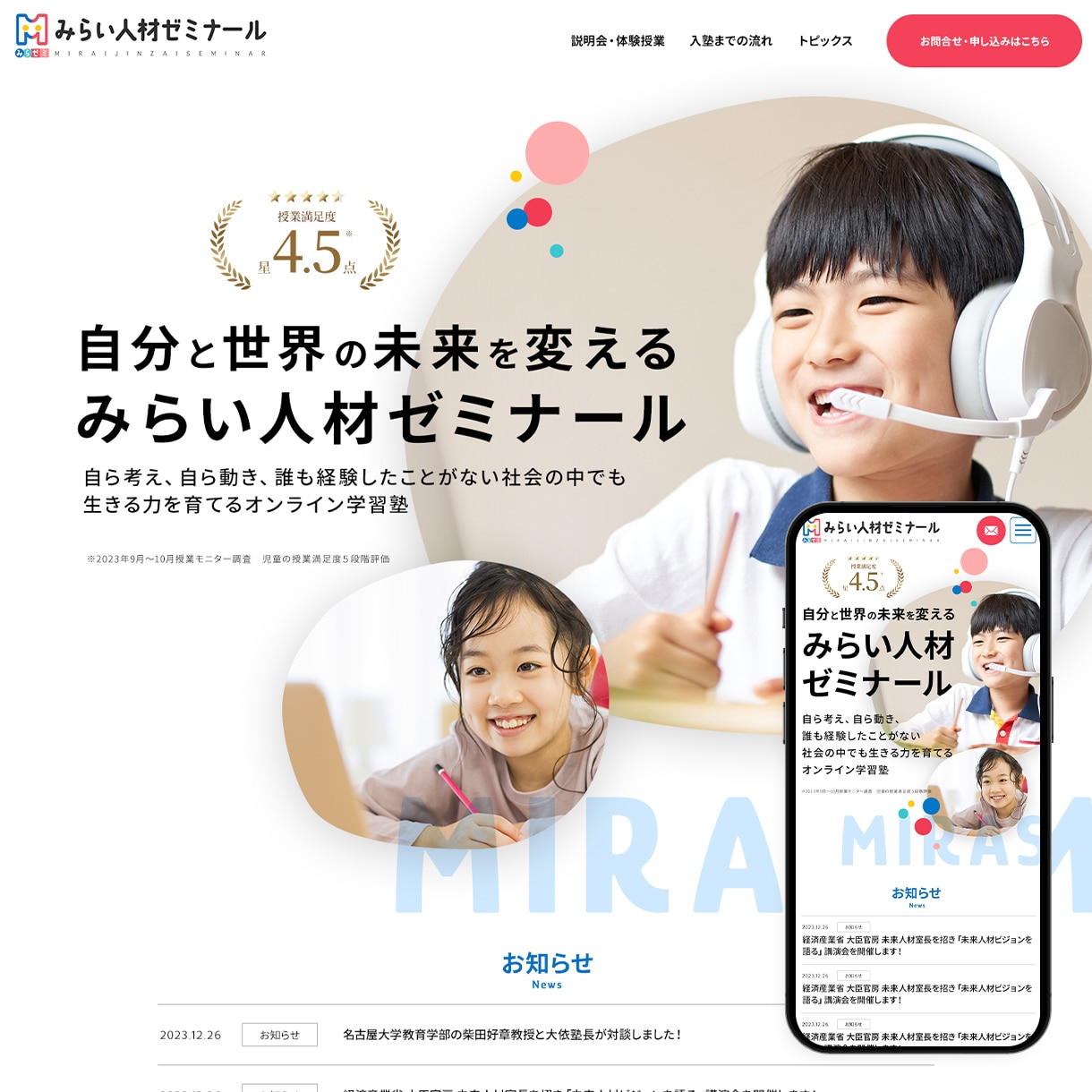 サブスク型！！月額2万円〜高品質なHPを制作します 月額定額で低価格帯からHP制作します！ イメージ2