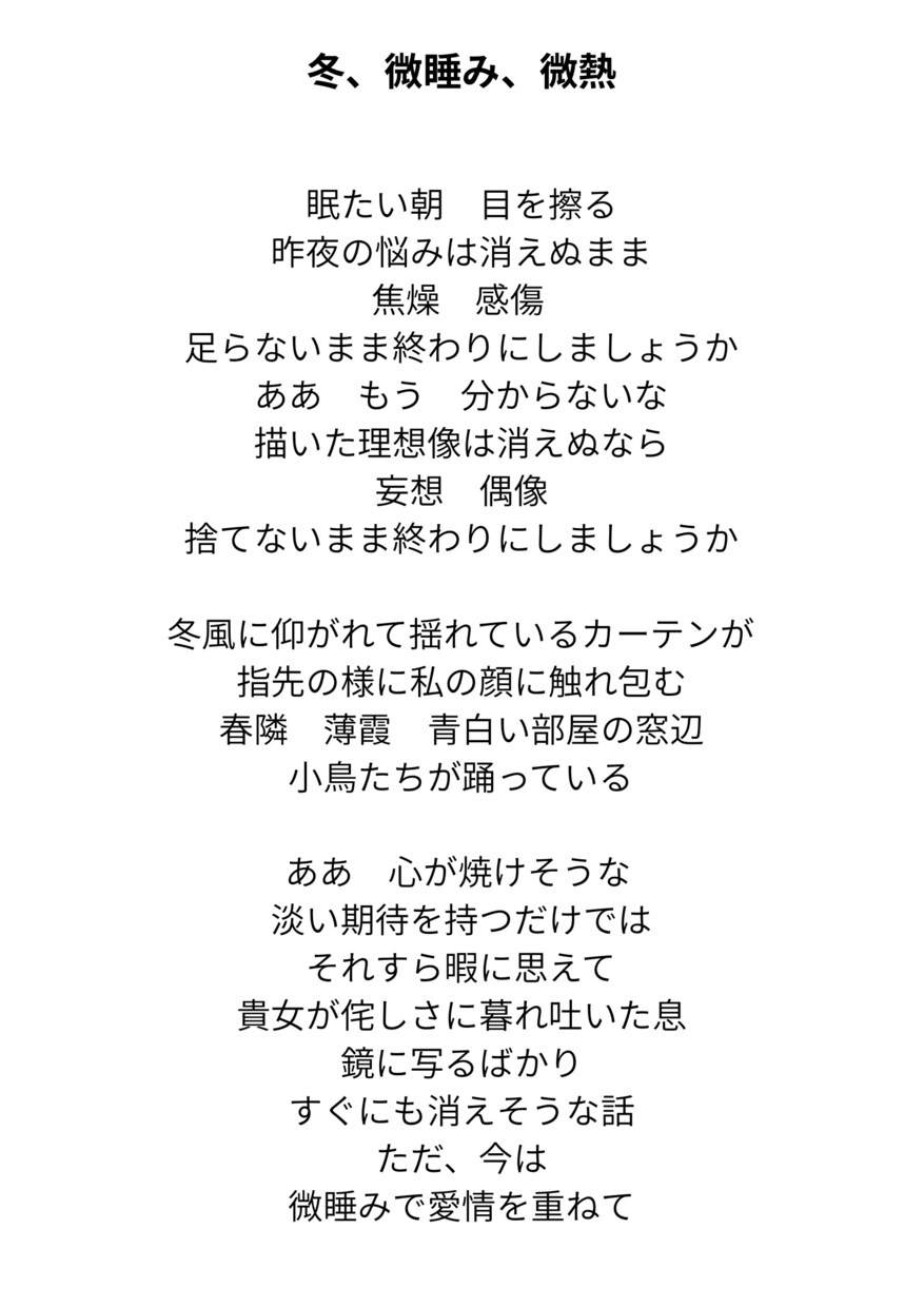 フルコーラスでも可！あなたの満足のいく作詞をします 「メロディに歌詞が思いつかない！」という方へ イメージ1