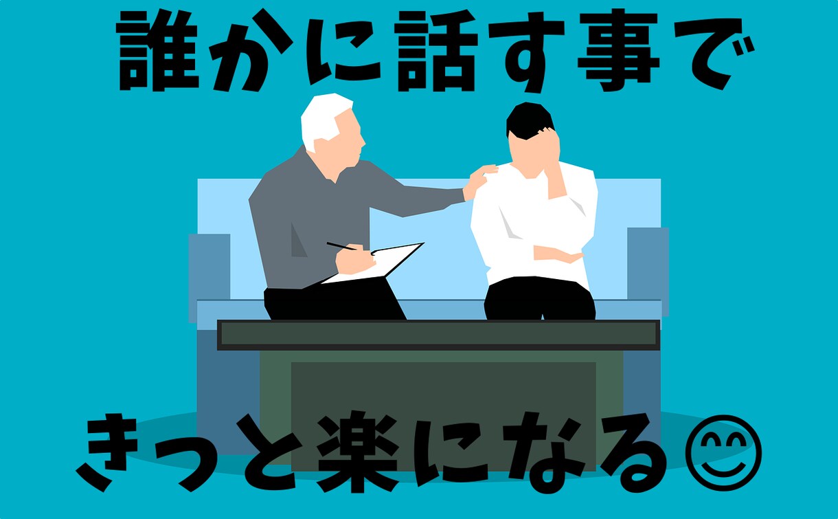 ちょっと愚痴をこぼしたい時、1分でもお聞きします 貴方の全てを受け止めます！貴方の苛立ちやお悩み聞かせて下さい イメージ6