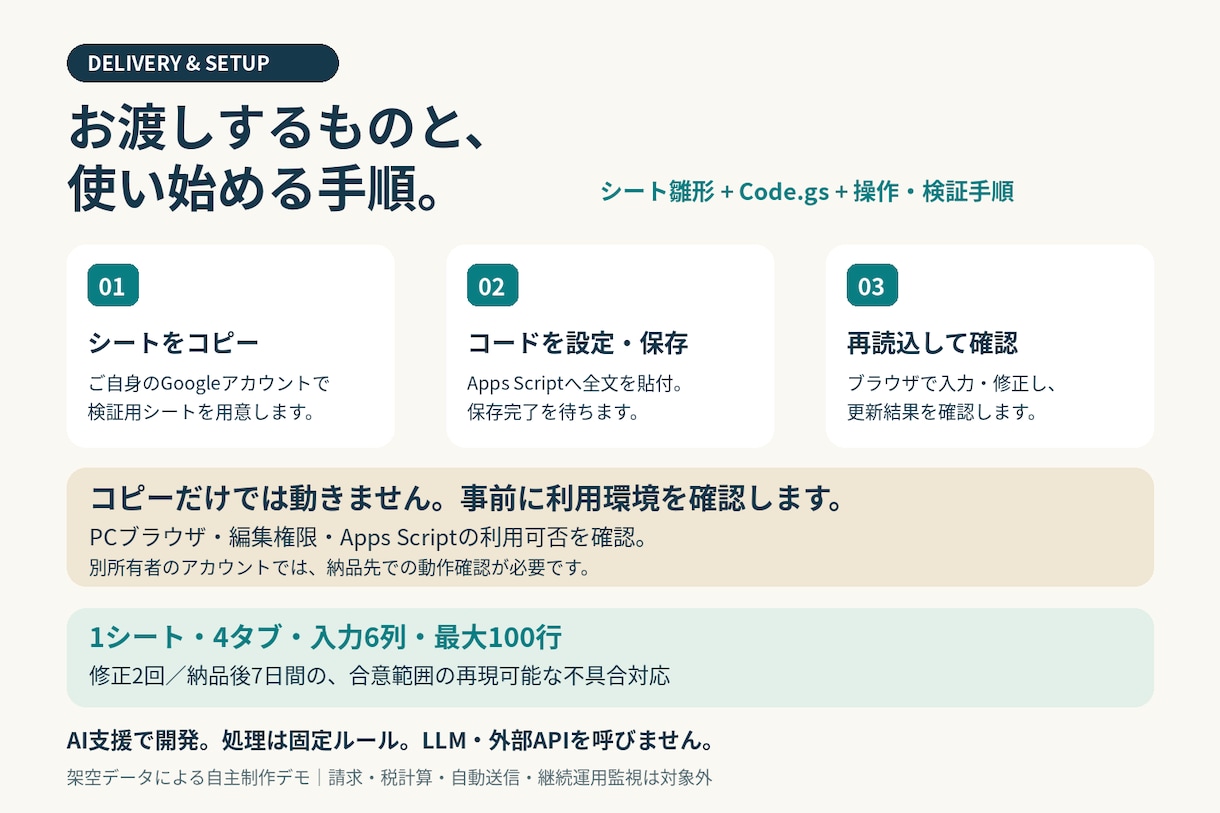 注文表の入力チェックと集計をGASで自動化します １００件の注文を受付・要確認へ分ける仕組み イメージ2