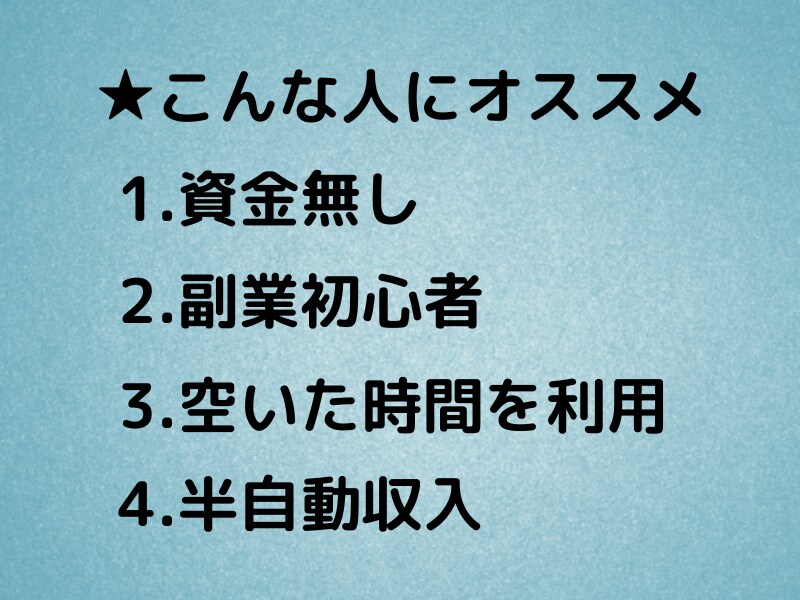 たったこれだけでスキルが身につく、手法教えます 初心者でも取り組みやすい◎空いた時間を有効活用！ イメージ2