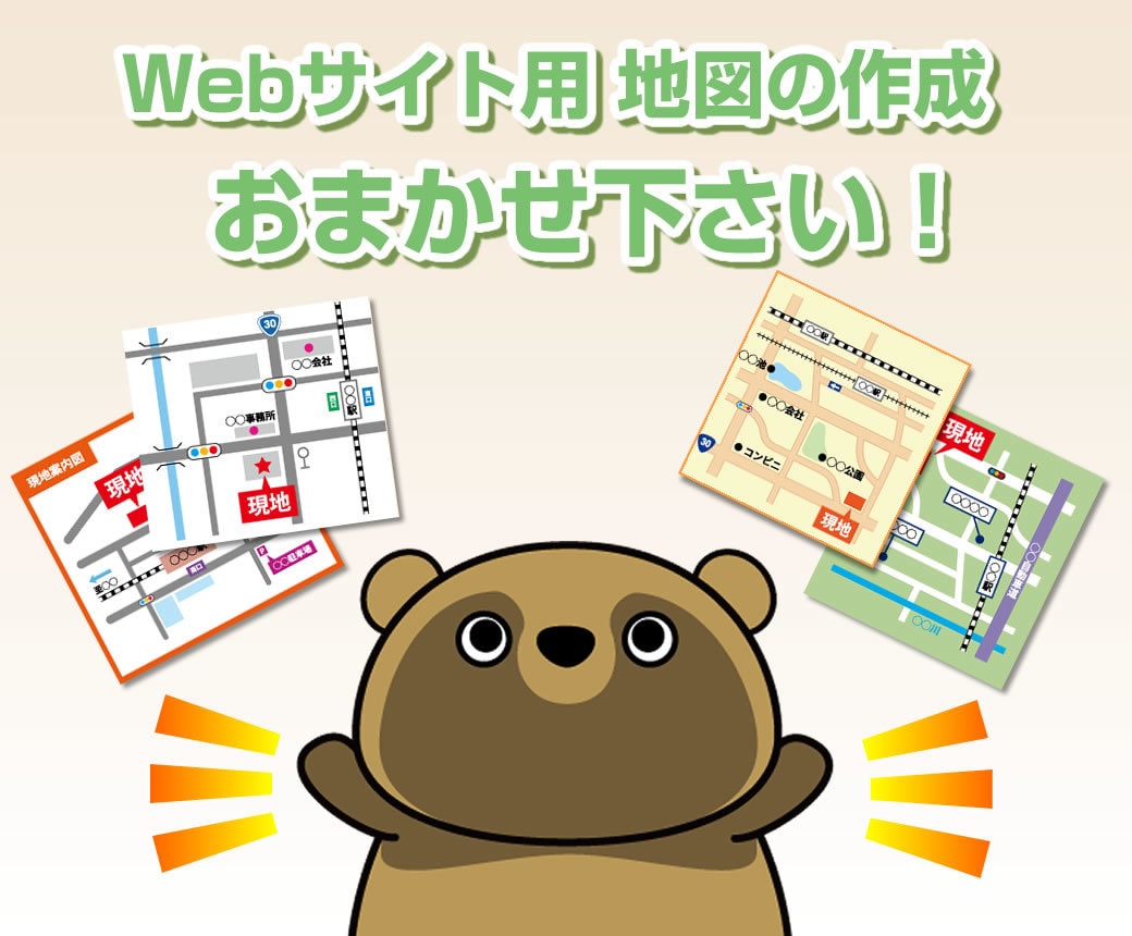 Webサイト用地図の制作対応いたします （Webサイト等に使う地図の制作） イメージ1