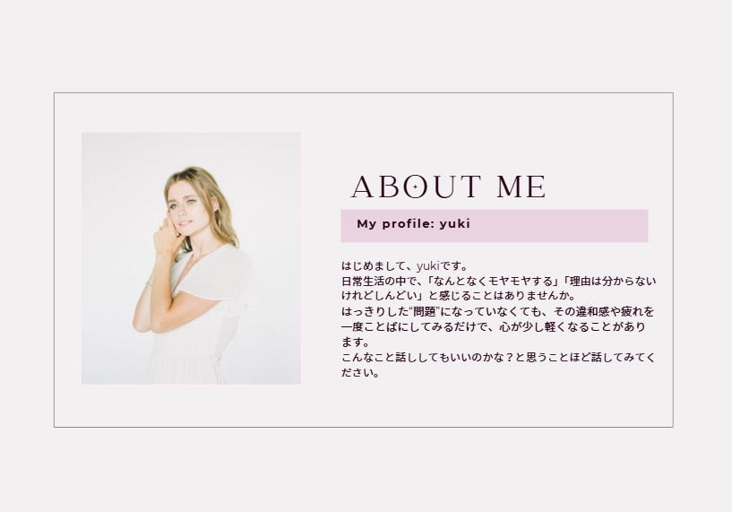 あなたの悩みやモヤモヤを幅広くお受けします 日常のモヤモヤを言葉にするオンライン相談室 イメージ2