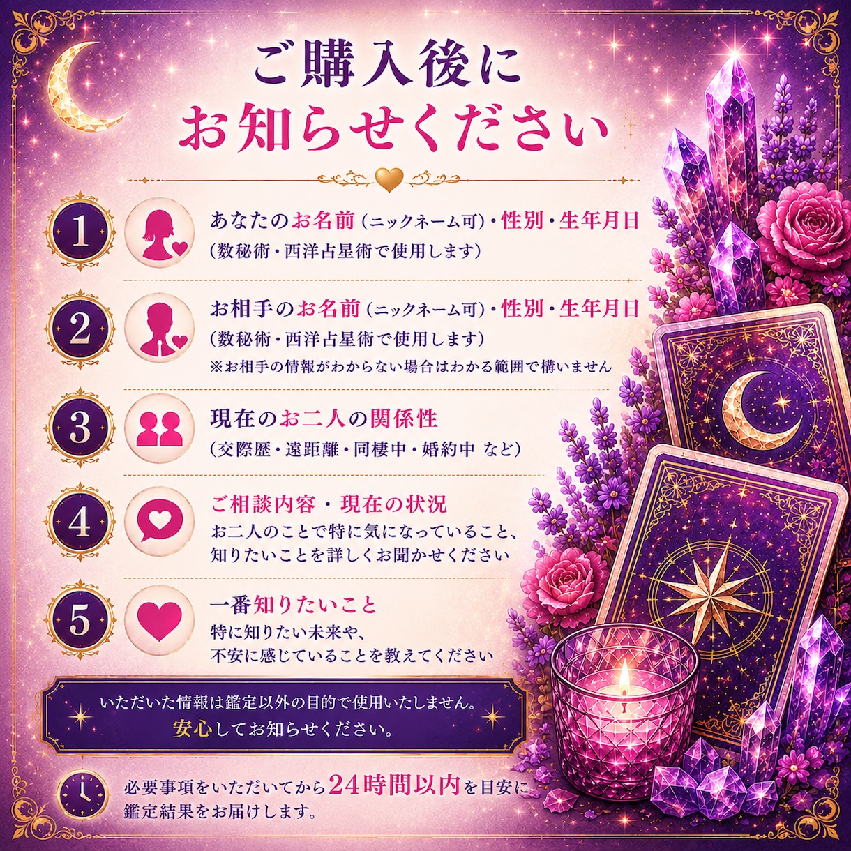 この恋は進展する？相手との未来を占います 相手の気持ちと3か月〜半年の恋の未来を占います イメージ7