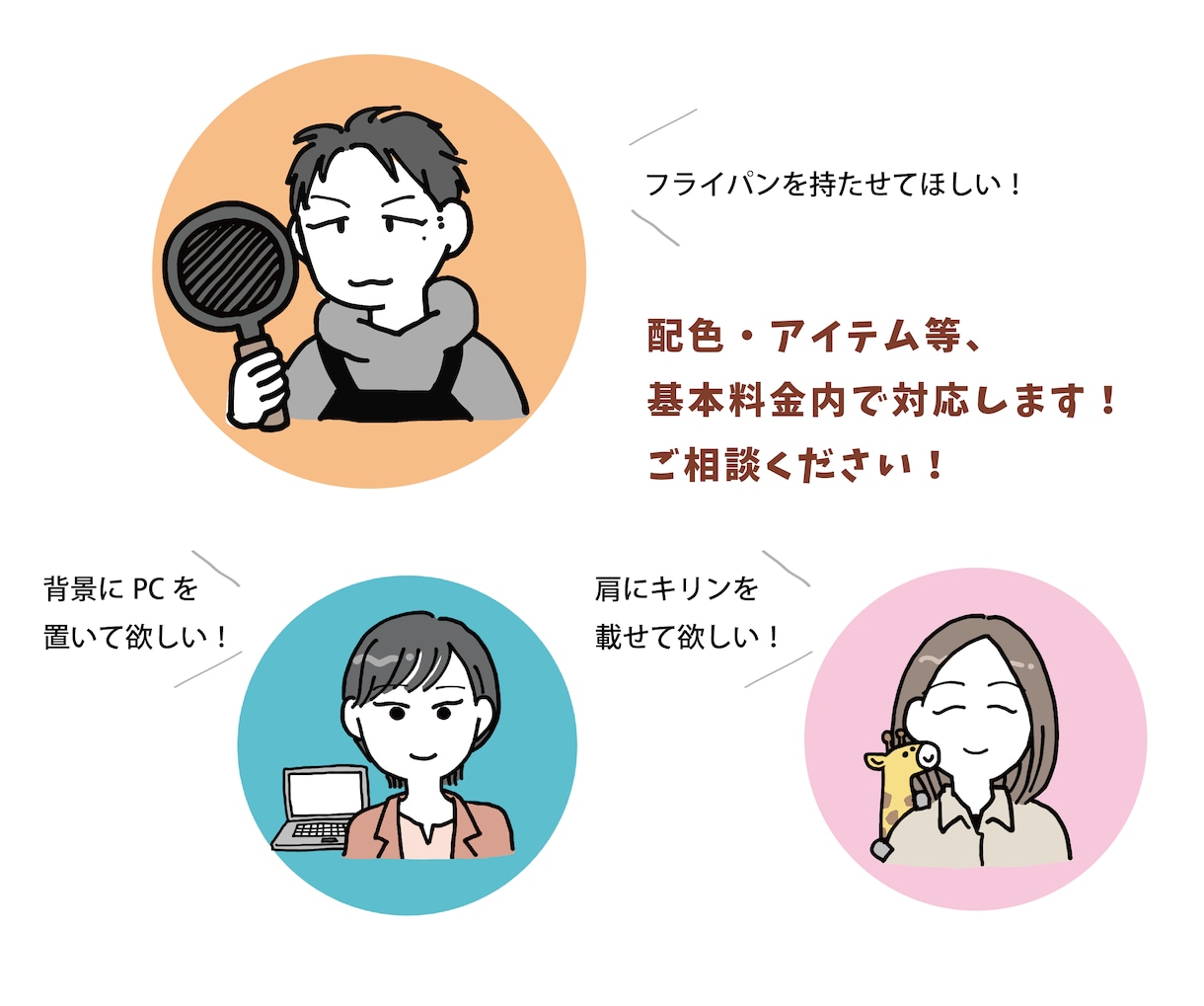シンプル可愛いオリジナル・似顔絵イラスト制作します シンプル可愛いオーダー似顔絵イラスト描きます！ イメージ3