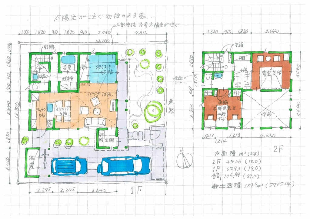 住宅計画のスタートに、手書きプランを作成します イメージをかたちに：専門家と伴にプラン作成：理想の住まい イメージ1