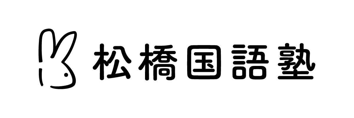 国語の専門が作文の書き方教えます どんなに苦手なお子様でもOK！ イメージ1