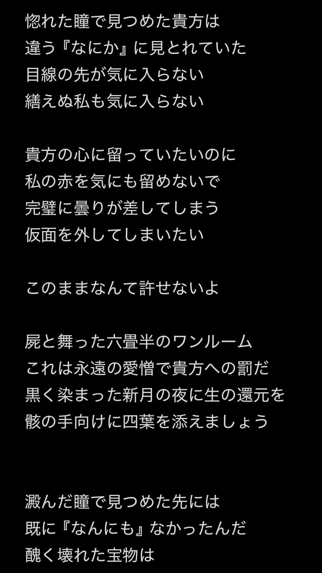 現役バンドマンが歌詞を書きます 曲の世界観を引き出す歌詞を生み出します イメージ4