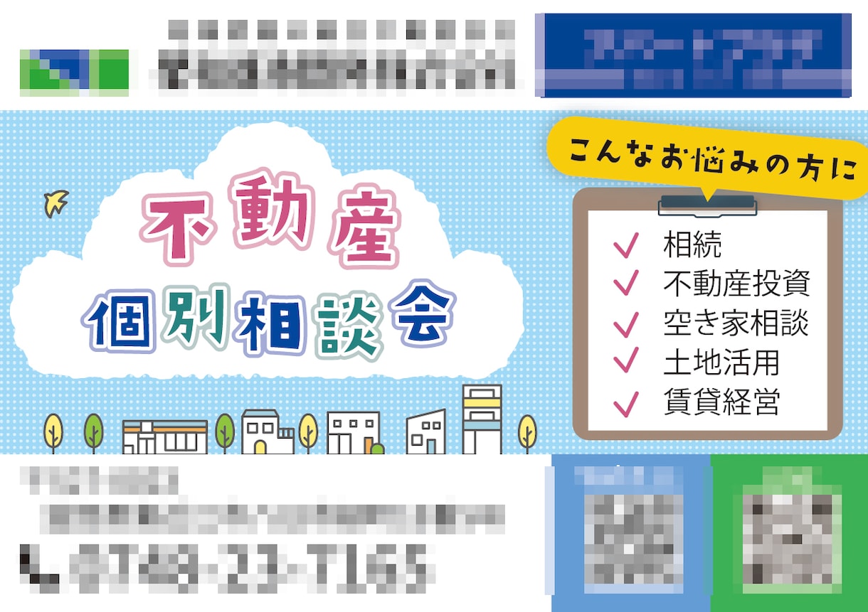 ポケットティッシュ封入チラシデザイン承ります aiデータまたはpsdデータお渡し イメージ2