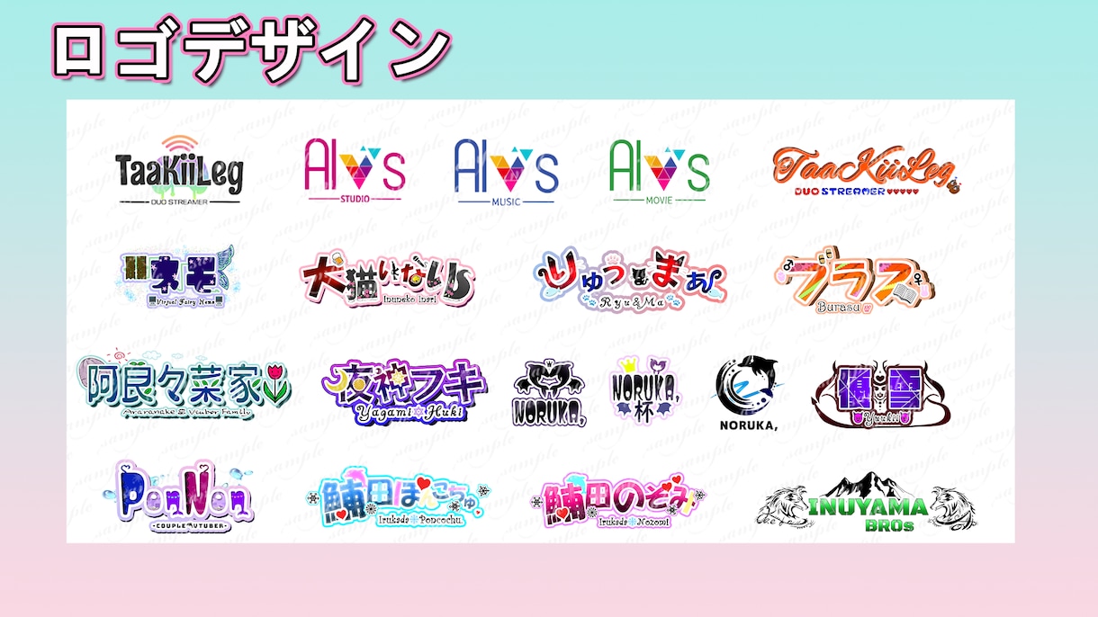 商用利用可☆Vtuberや企業のロゴ作成します Vtuberや起業などこれからオリジナルロゴが必要な方へ イメージ2