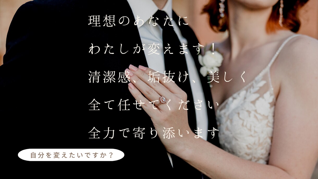 婚活写真の垢抜けメイク解説します 婚活で好印象を与えるセルフメイク指南 イメージ1