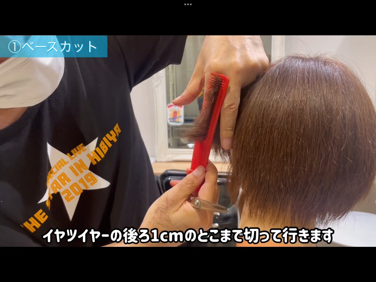 美容師さん向けの動画作ります 商品のPR、オンライン講習の編集します！ イメージ2