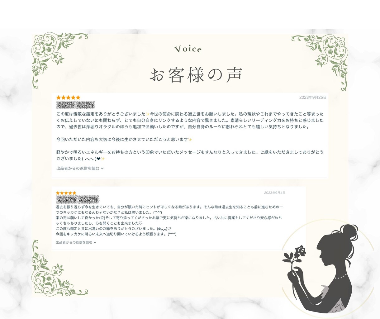 過去世鑑定✨前世からの使命・想い、カルマを視ます 天然石を通して視る、魂の記憶。霊視アカシックリーディング✨ イメージ7