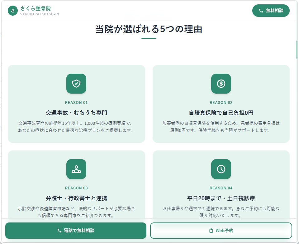 予約・見積もり機能付き｜集客に強いLP制作します 「LP制作」ではなく「LP＋Webシステム構築」 イメージ8