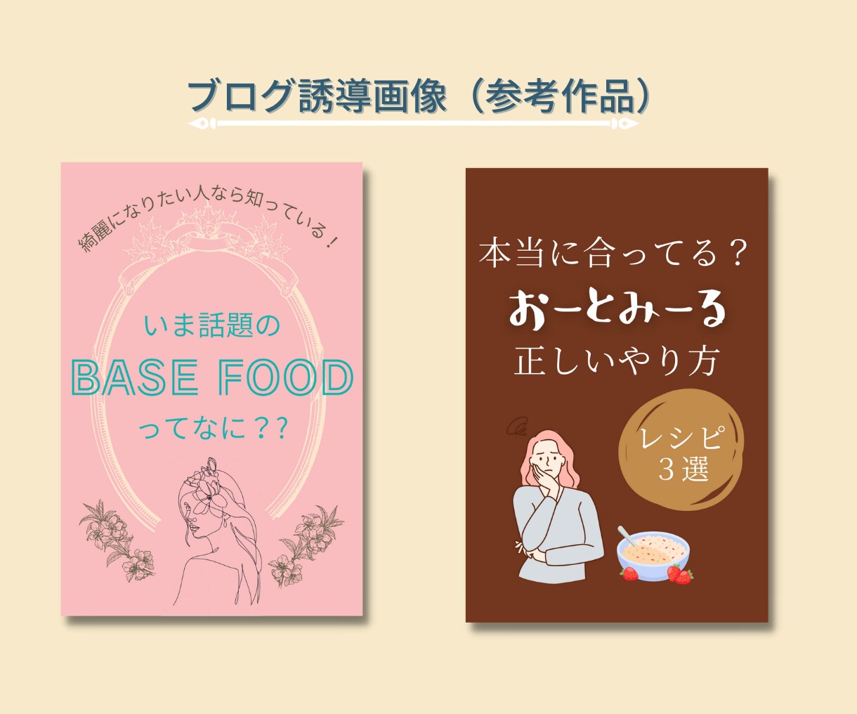 低コスト！バナー・ヘッターなどデザインします バナー・ヘッターなど心理学をもとに印象に残るデザインを制作 イメージ4