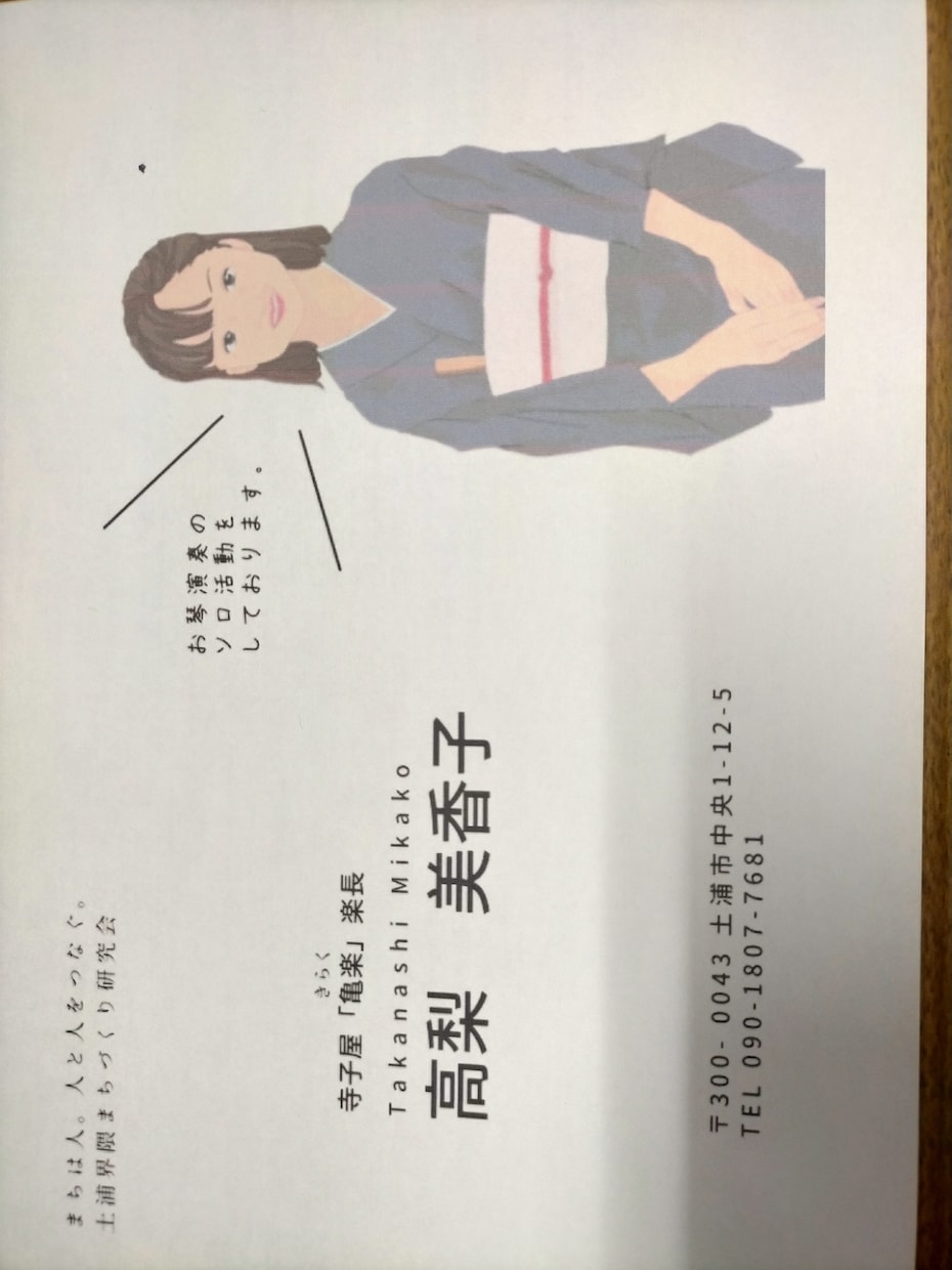 初心者の方にお琴教えます あなたもさくらさくらを弾いてみませんか？ イメージ1