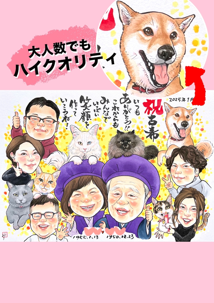 お祝いにピッタリな似顔絵をプロが描きます ★温かい絵★記念日や大切な方に(^^)プレゼントにも♫ イメージ3