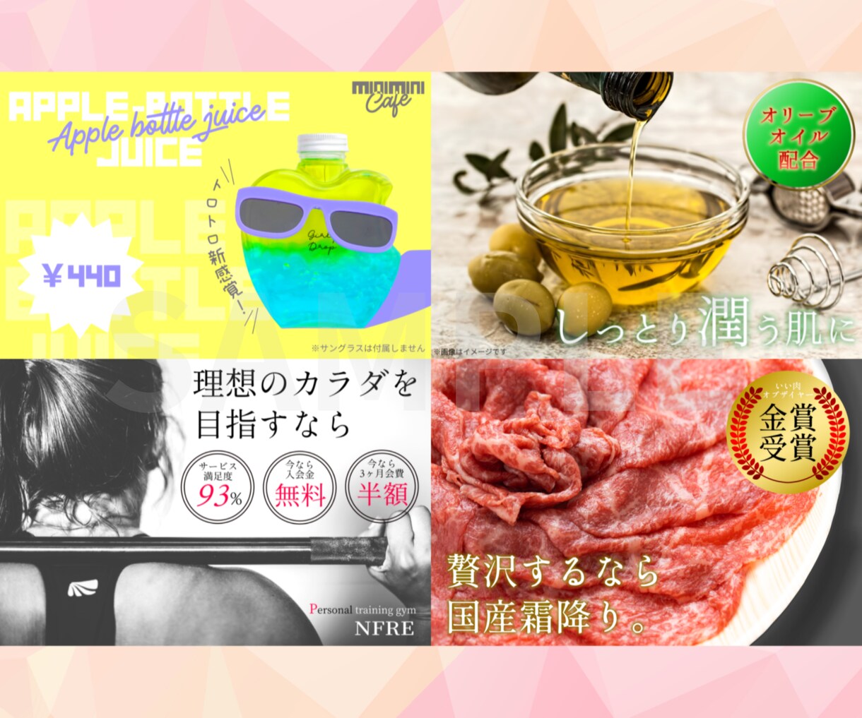 広告バナー・商品画像のデザイン作成承ります リテイク3回まで追加料金なし！文言のお任せも可能！ イメージ2