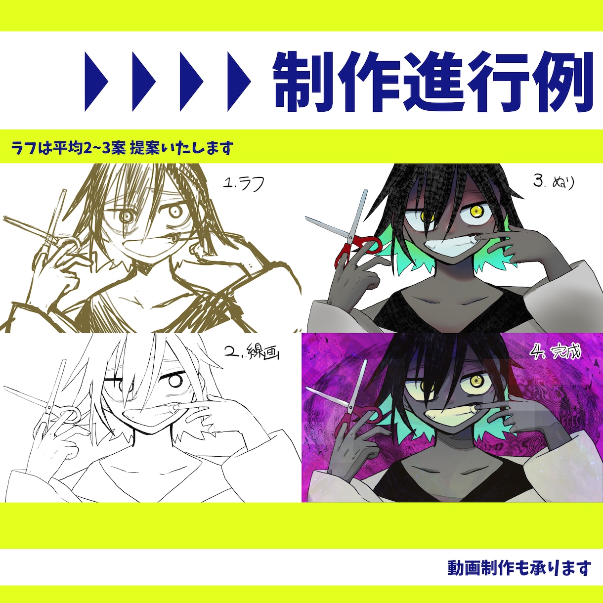 イラストをかきます 独特な雰囲気からかわいいミニキャラまで イメージ3
