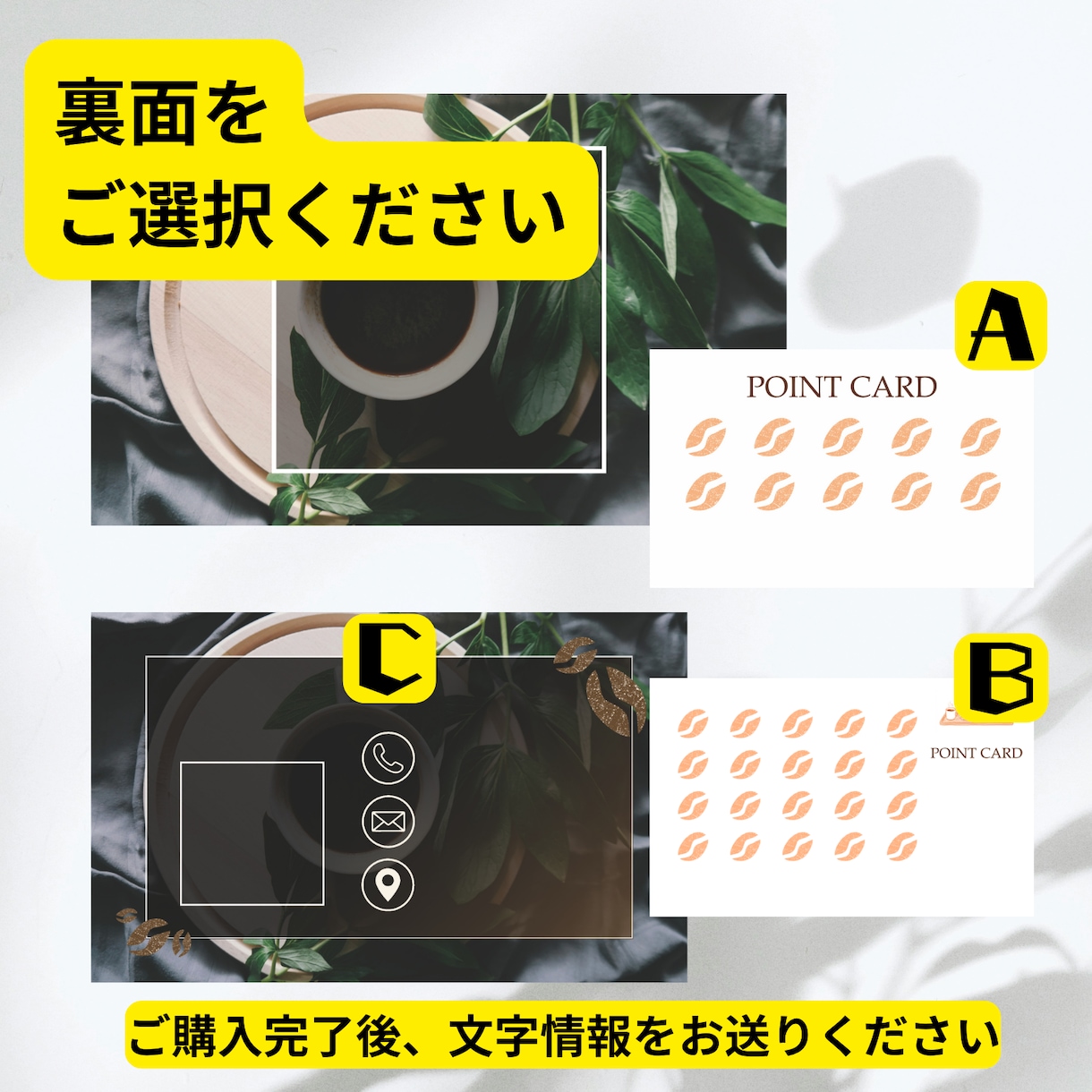 セミオーダー名刺【カフェ・ナチュラル】お作りします 選んで・送って・受け取るだけ。手軽にプロ品質のデザイン名刺 イメージ8