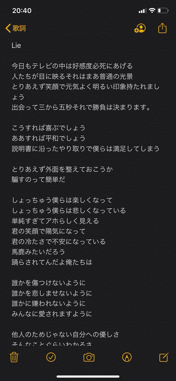 日本語の作詞を担当します 作詞を三年学んで得た技術でしっかりと届く歌詞を書きます。 イメージ3