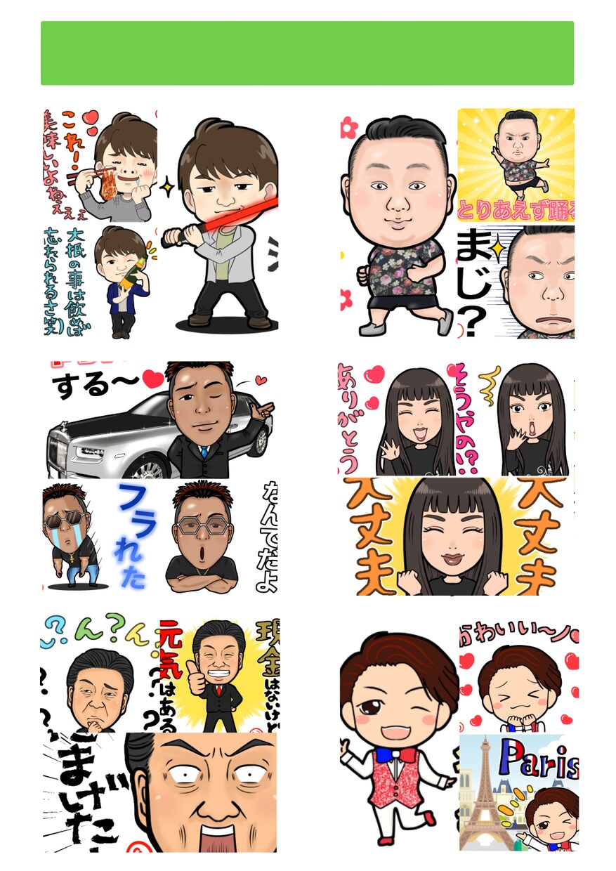 何でもOK！LINEスタンプ、絵文字作成します 高品質！申請サポート付！色んな絵柄に対応可能です！ イメージ5