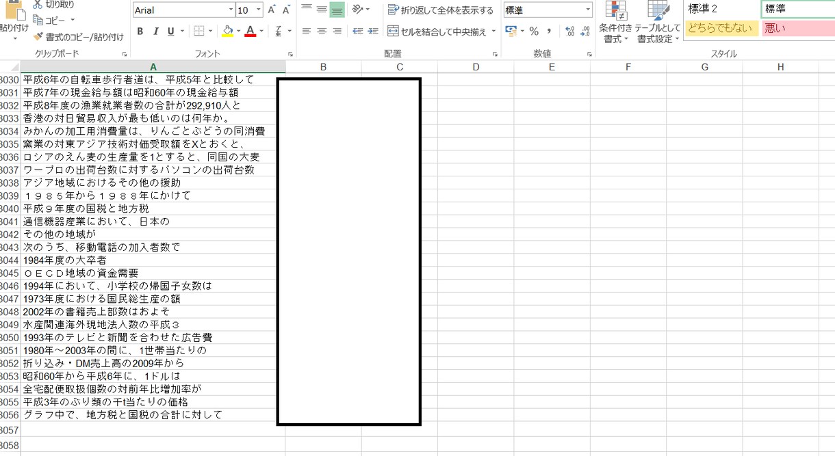 Webテスト対策 イメージ1
