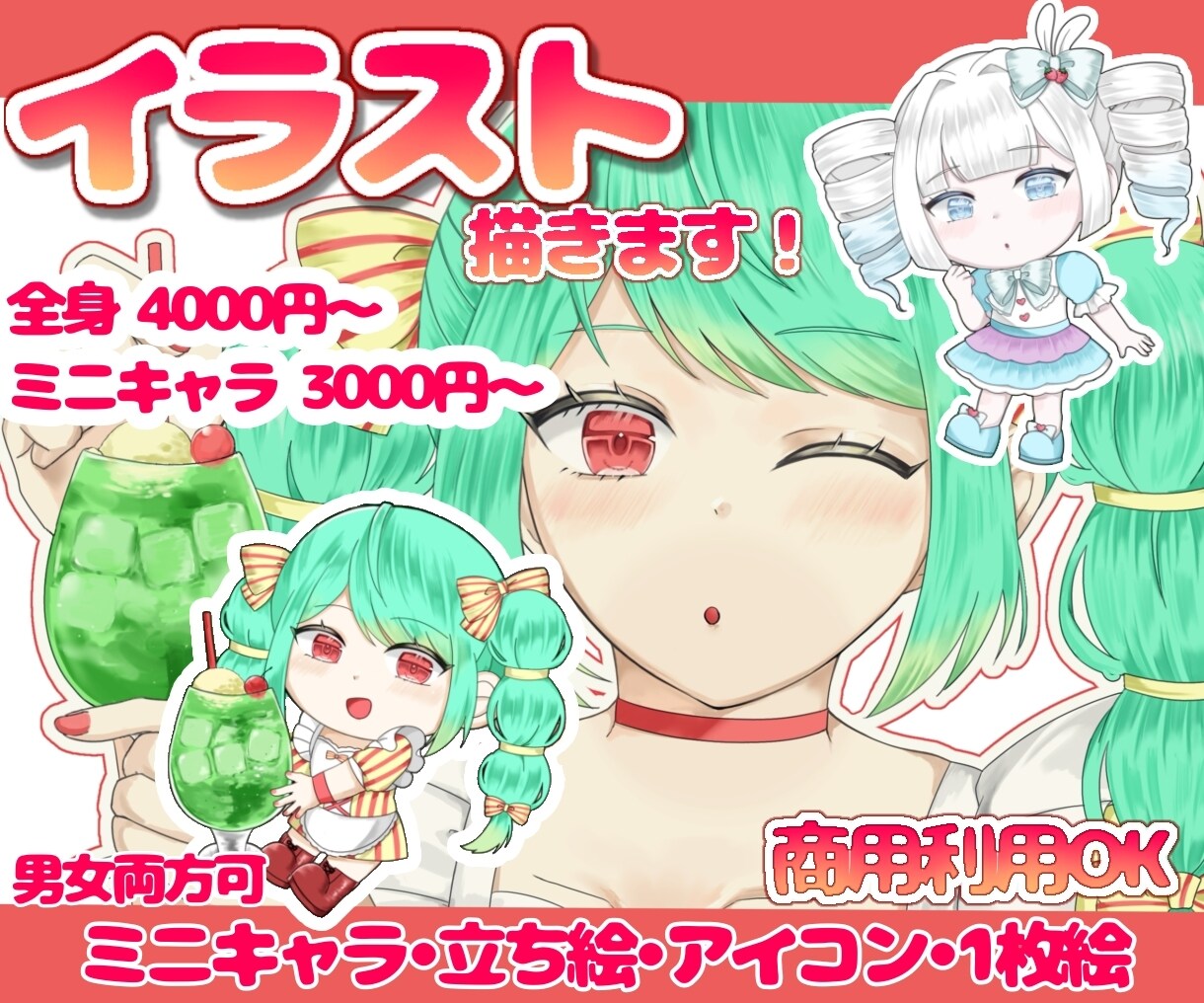 ご希望のイラスト（等身、ミニキャラ）描きます イラスト描きます！等身、ミニキャラ、立ち絵、アイコン、1枚絵 イメージ1